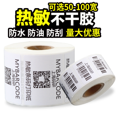 三防热敏纸不干胶标签 规格选择与高效应用指南