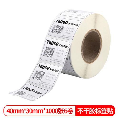 天章Tango铜版标签打印纸40mm×30mm卷式不干胶条码纸吊牌价格全解析