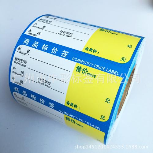 现货筒标通用价签物价签选购指南 从规格到应用的全方位解析